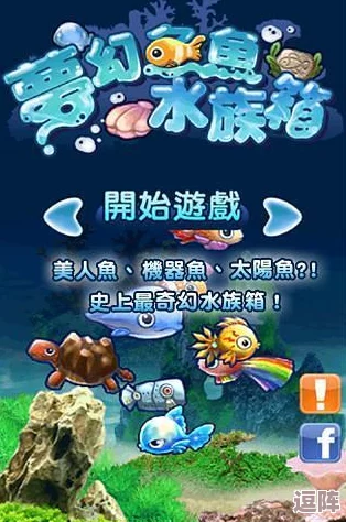 梦幻水族箱养护全攻略:精准喂鱼技巧大揭秘,助你成为顶尖水族馆守护者 梦幻水族箱养护全攻略:精准喂鱼技巧大揭秘,助你成为顶尖水族馆守护者
