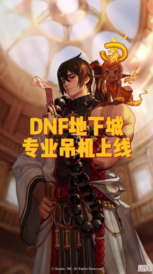 地下城与勇士:震颤之地最优吊机选择攻略,职业特性深度剖析 地下城与勇士:震颤之地最优吊机选择攻略,职业特性深度剖析