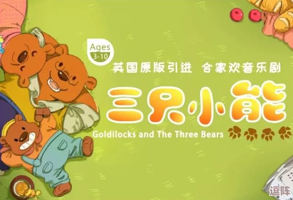 被淋湿的夏天小熊移植，网友评论：这个标题真有趣，让我想起了童年的快乐时光，期待更多这样的故事！