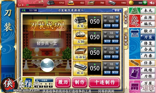 刀剑乱舞国服2022年终止运营公告:玩家回忆与未来展望,官方正式告别仪式详解 刀剑乱舞国服2022年终止运营公告:玩家回忆与未来展望,官方正式告别仪式详解