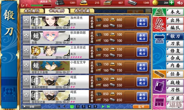 刀剑乱舞国服2022年终止运营公告:玩家回忆与未来展望,官方正式告别仪式详解 刀剑乱舞国服2022年终止运营公告:玩家回忆与未来展望,官方正式告别仪式详解