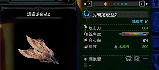 怪物猎人XX：深度对比雷属性双刀，迅龙与黑狼鸟哪把更胜一筹？