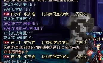 探索DNF：揭秘哪张地图最易掉落65级稀有史诗装备，提升角色战力必备攻略！