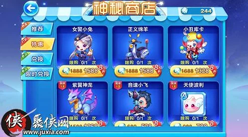 天天酷跑：神秘商店焕新登场，精选好物不容错过！超值道具限时抢购中