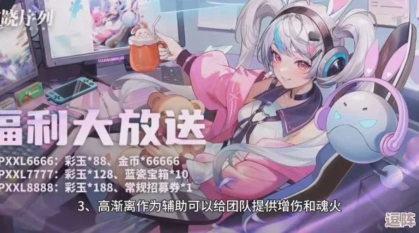 独家揭秘！破晓序列最新九枚兑换码，小编亲测真实有效，限时领取不容错过！