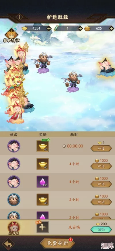探索神仙道：揭秘伙伴进阶所需紫气总量与获取策略