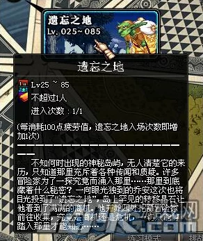 DNF遗忘之地：全面指南教你如何顺利进入并探索未知领域