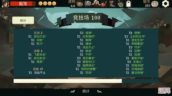 航海奇闻：解锁占卜师竞技场100层通关策略与精彩内容推荐