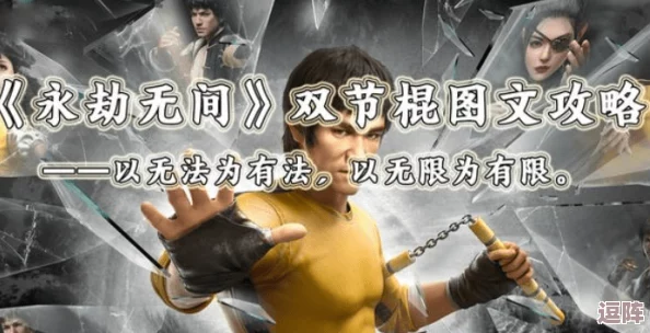 永劫无间实战技巧:解锁双节棍龙虎功触发奥秘,掌握灵活多变双截棍用法精髓 永劫无间实战技巧:解锁双节棍龙虎功触发奥秘,掌握灵活多变双截棍用法精髓