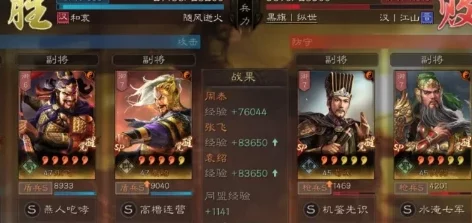 三国志战略版潼关之战新策略：关张联手，极速秒人！张飞专属战法搭配全攻略