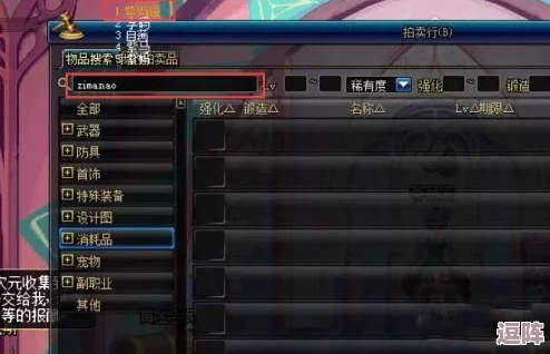 《地下城与勇士》中紫玛瑙何处寻?揭秘神秘商人贩卖地点指南 《地下城与勇士》中紫玛瑙何处寻?揭秘神秘商人贩卖地点指南