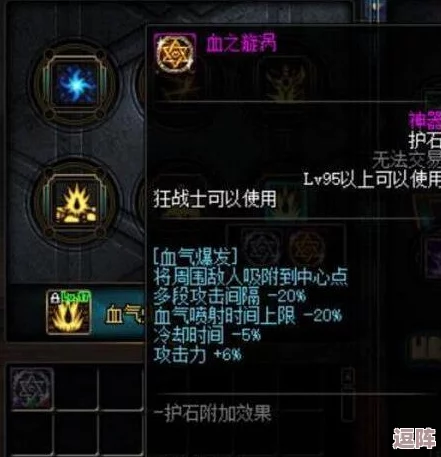 《地下城与勇士》红眼职业精选:全面对比,哪款首饰最适合你的狂暴战士? 《地下城与勇士》红眼职业精选:全面对比,哪款首饰最适合你的狂暴战士?