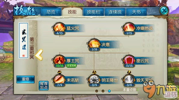 诛仙3手游仙太昊副本全攻略:职业定位、技能搭配与团队作战策略详解 诛仙3手游仙太昊副本全攻略:职业定位、技能搭配与团队作战策略详解