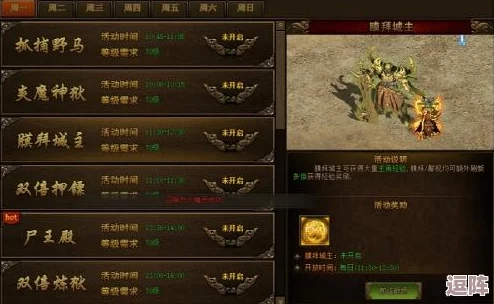 《火龙传奇》高效升级秘籍:新手必学,快速攀升等级全攻略 《火龙传奇》高效升级秘籍:新手必学,快速攀升等级全攻略