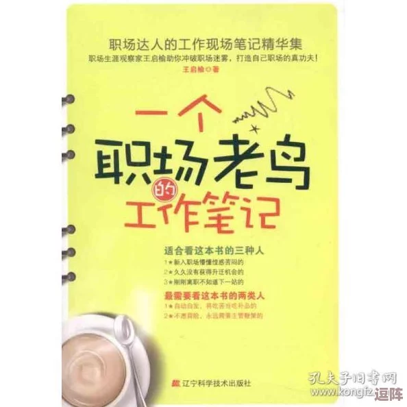 叔叔的成品店打工日记欣欣:初入职场,感悟人生百味 叔叔的成品店打工日记欣欣:初入职场,感悟人生百味