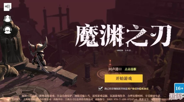 魔渊之刃:高效升级策略揭秘,助你迅速攀登战力巅峰之路 魔渊之刃:高效升级策略揭秘,助你迅速攀登战力巅峰之路