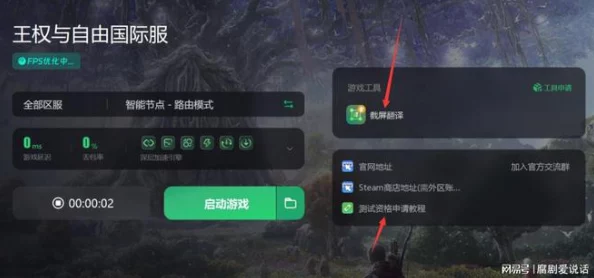 王权与自由国际服公测倒计时:正式开服时间全面揭晓 王权与自由国际服公测倒计时:正式开服时间全面揭晓