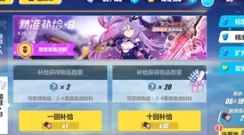 碧蓝档案第十章挑战开启:10-1关卡策略与精彩瞬间全记录 碧蓝档案第十章挑战开启:10-1关卡策略与精彩瞬间全记录