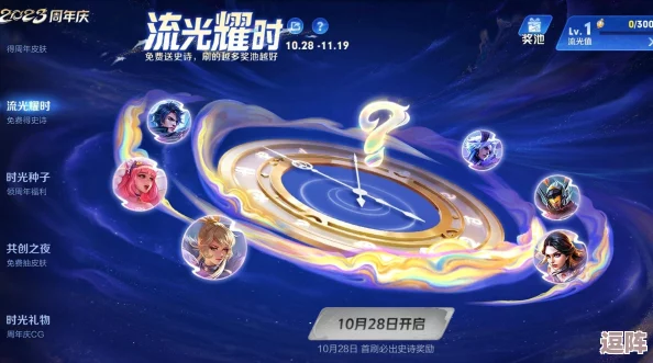 王者荣耀九周年庆典日期及活动详情全面曝光 王者荣耀九周年庆典日期及活动详情全面曝光