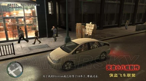 《侠盗猎车4》游戏虚构剧情全流程攻略指南第一章:初入都市的冒险启程 《侠盗猎车4》游戏虚构剧情全流程攻略指南第一章:初入都市的冒险启程