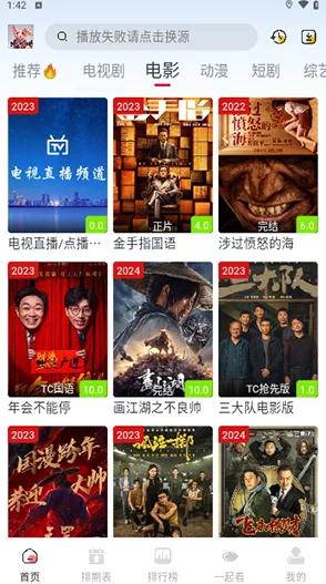 3456影视大全免费追剧吗？探讨其资源丰富性与用户体验的真实感受与评价