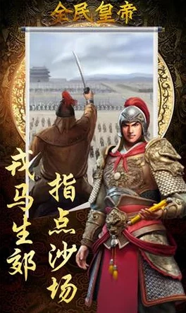 2024热门皇帝题材手游精选:类似大皇帝手游的精彩游戏大盘点 2024热门皇帝题材手游精选:类似大皇帝手游的精彩游戏大盘点