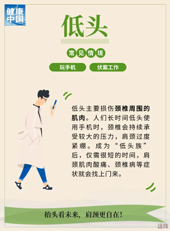 东竹父女骨科阅读：如何通过科学知识提升家庭健康意识与关爱理念