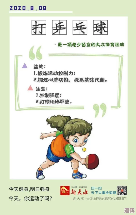 东竹父女骨科阅读：如何通过科学知识提升家庭健康意识与关爱理念