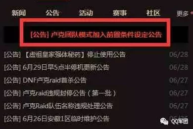 DNF卢克团本挑战:哪个队伍配置更胜一筹,轻松通关有妙招 DNF卢克团本挑战:哪个队伍配置更胜一筹,轻松通关有妙招