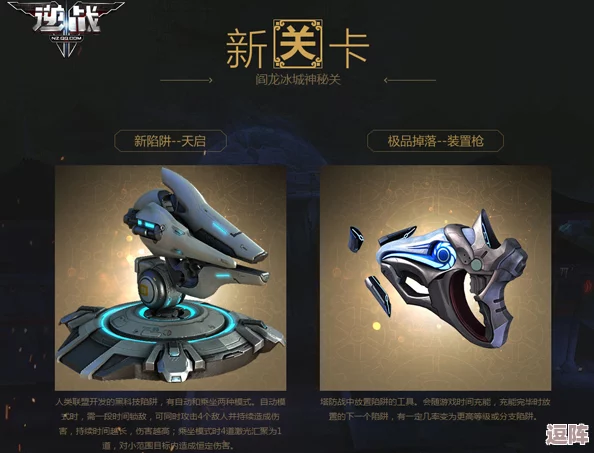 逆战未来手游：全方位指南，如何精选顶尖武器称霸战场
