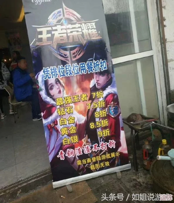 《高能英雄》排位体系全览:青铜至王者,你的电竞成长史诗之旅 《高能英雄》排位体系全览:青铜至王者,你的电竞成长史诗之旅