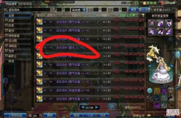 DNF召唤师必备:探索顶级称号,选择哪个能让你战力飙升? DNF召唤师必备:探索顶级称号,选择哪个能让你战力飙升?