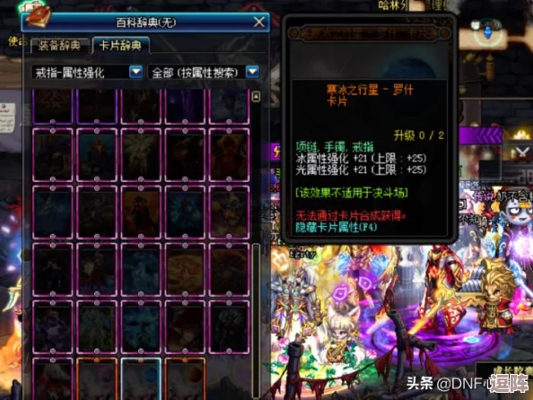 地下城与勇士：装备附魔策略，优先选择哪些属性更强大？