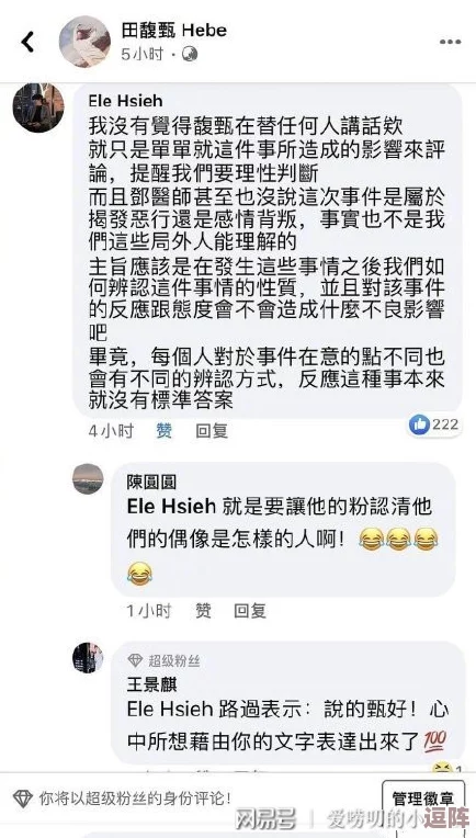 41吃瓜爆料黑料网争议事件引发网友热议，舆论风波持续升级，各方反应不一