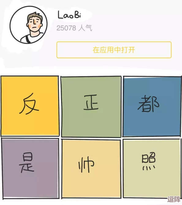 男生和女生一起差差差的app：让你在轻松互动中找到志同道合的朋友，享受趣味社交新体验！