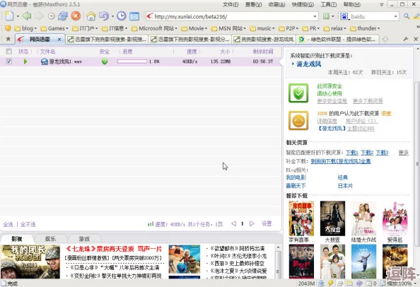蘑菇tv官方网页版永久版：畅享高清直播与丰富内容，尽在指尖的娱乐新体验！