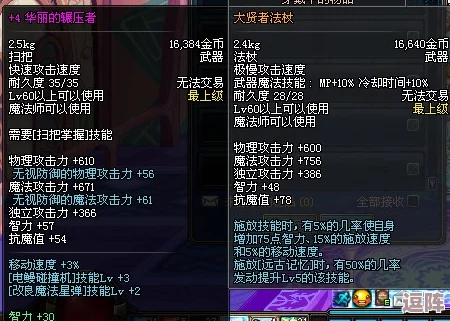 2021年DNF魔道学者最强扫把选择指南：哪个才是你的制胜法宝？