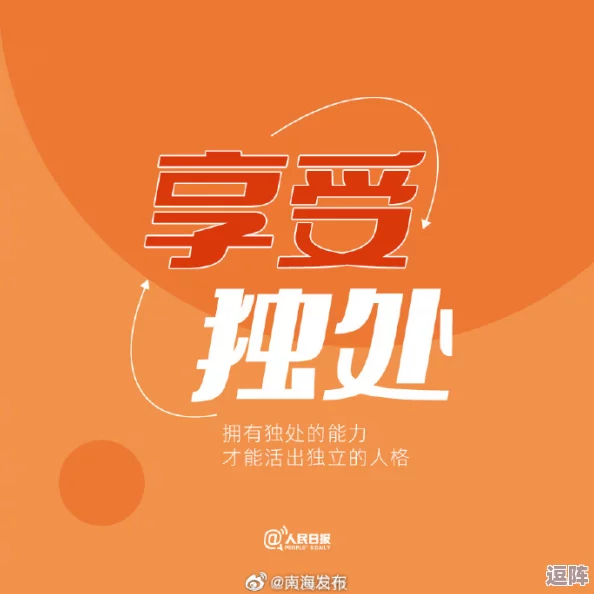 166fun吃瓜热门爆料正能量：分享生活中的小确幸与积极向上的心态，传递温暖与希望的力量