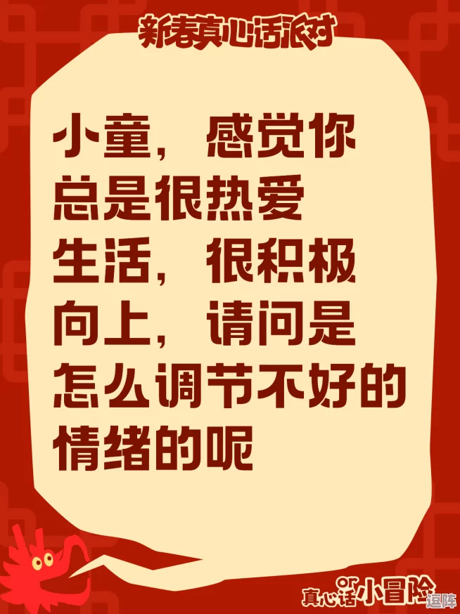 166fun吃瓜热门爆料正能量：分享生活中的小确幸与积极向上的心态，传递温暖与希望的力量